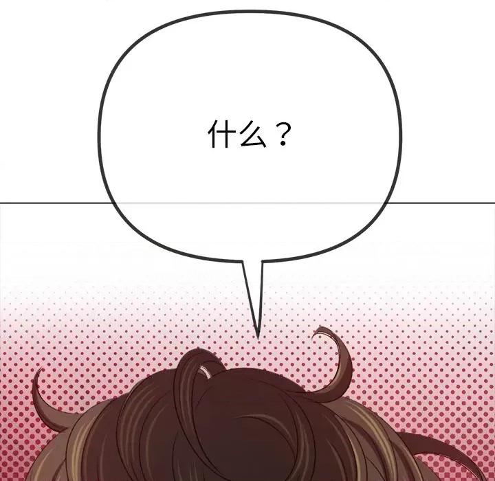 恶女勾勾缠 难缠小恶女-难缠小恶女 第234话 第163页