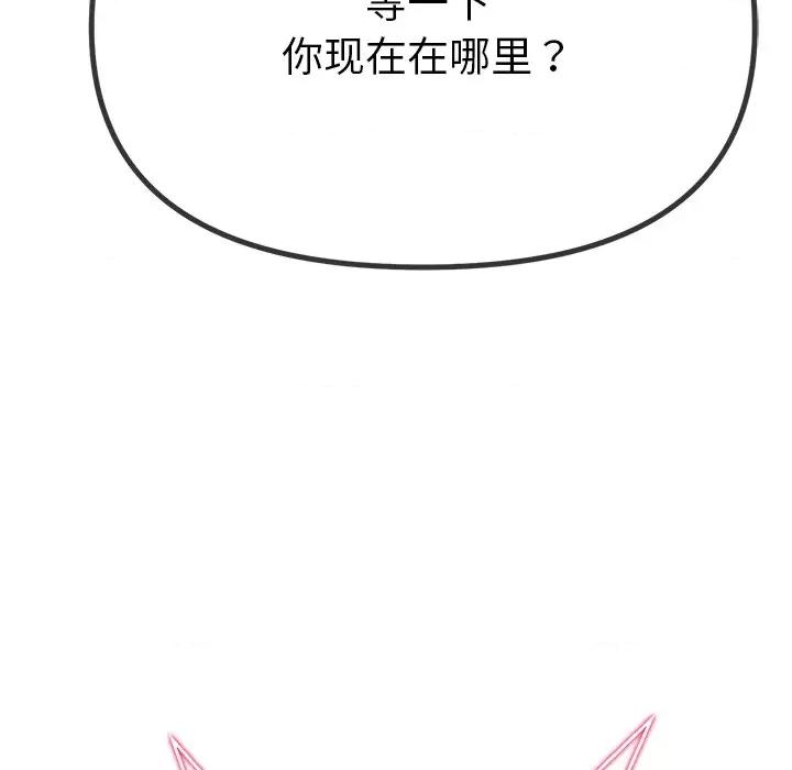 恶女勾勾缠 难缠小恶女-难缠小恶女 第234话 第166页