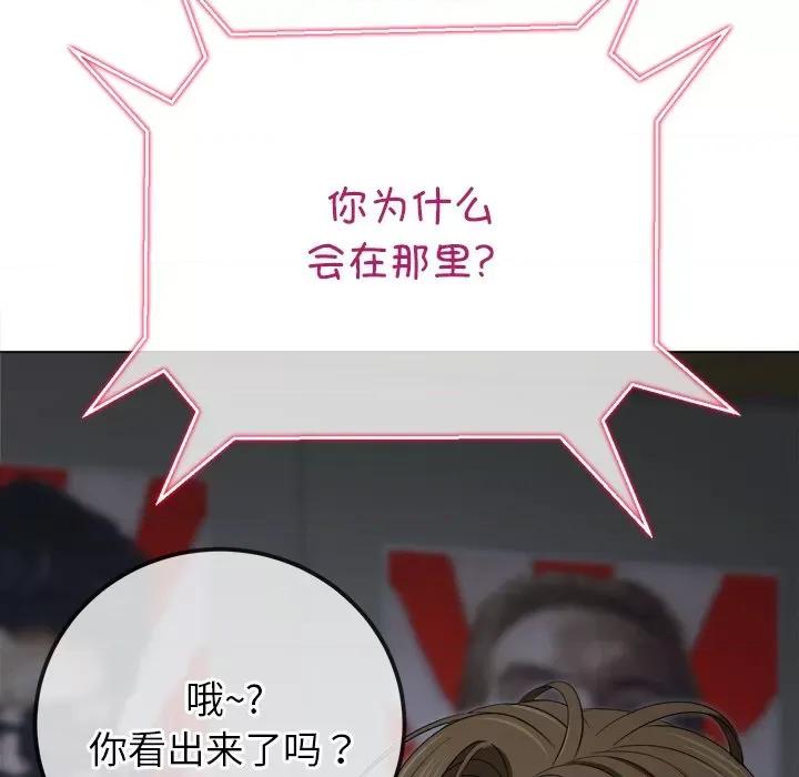 恶女勾勾缠 难缠小恶女-难缠小恶女 第234话 第167页