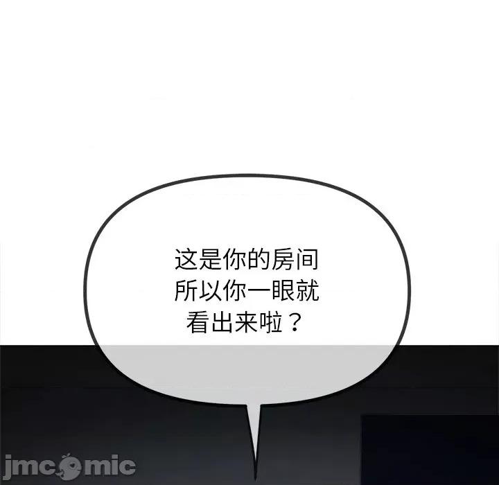 恶女勾勾缠 难缠小恶女-难缠小恶女 第234话 第170页