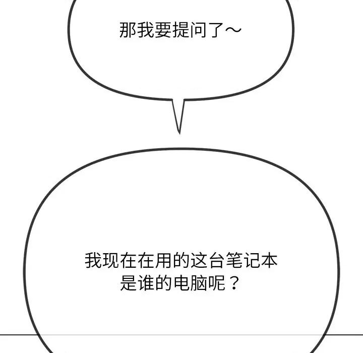 恶女勾勾缠 难缠小恶女-难缠小恶女 第234话 第174页