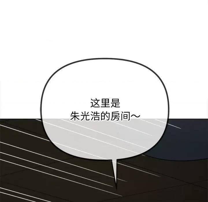 恶女勾勾缠 难缠小恶女-难缠小恶女 第235话 第7页