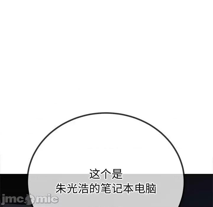 恶女勾勾缠 难缠小恶女-难缠小恶女 第235话 第15页