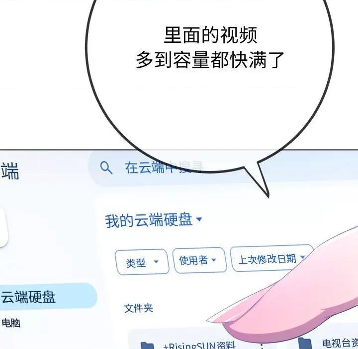 恶女勾勾缠 难缠小恶女-难缠小恶女 第235话 第26页