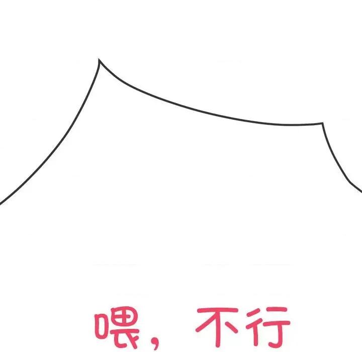 恶女勾勾缠 难缠小恶女-难缠小恶女 第235话 第29页