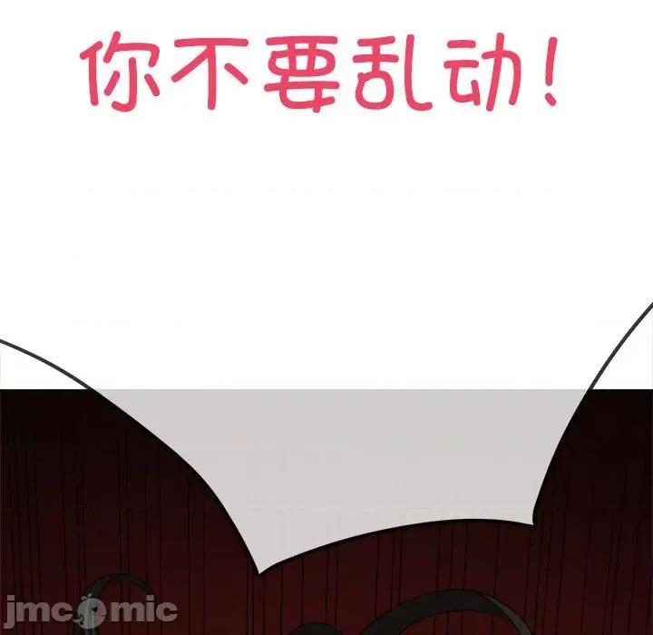 恶女勾勾缠 难缠小恶女-难缠小恶女 第235话 第30页