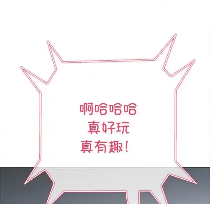 恶女勾勾缠 难缠小恶女-难缠小恶女 第235话 第34页