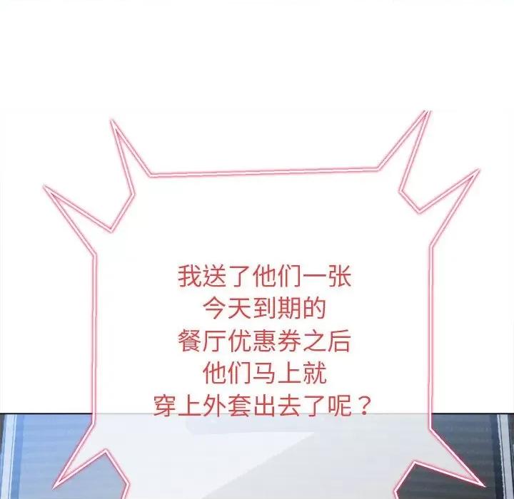 恶女勾勾缠 难缠小恶女-难缠小恶女 第235话 第41页