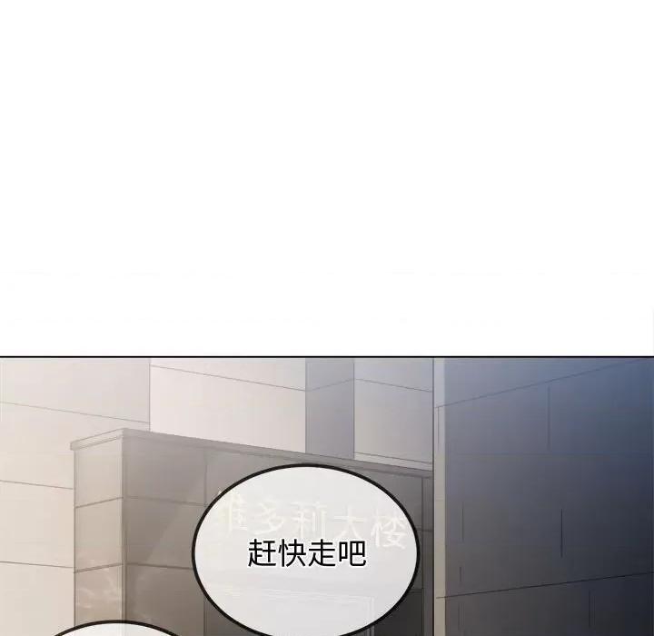 恶女勾勾缠 难缠小恶女-难缠小恶女 第235话 第44页