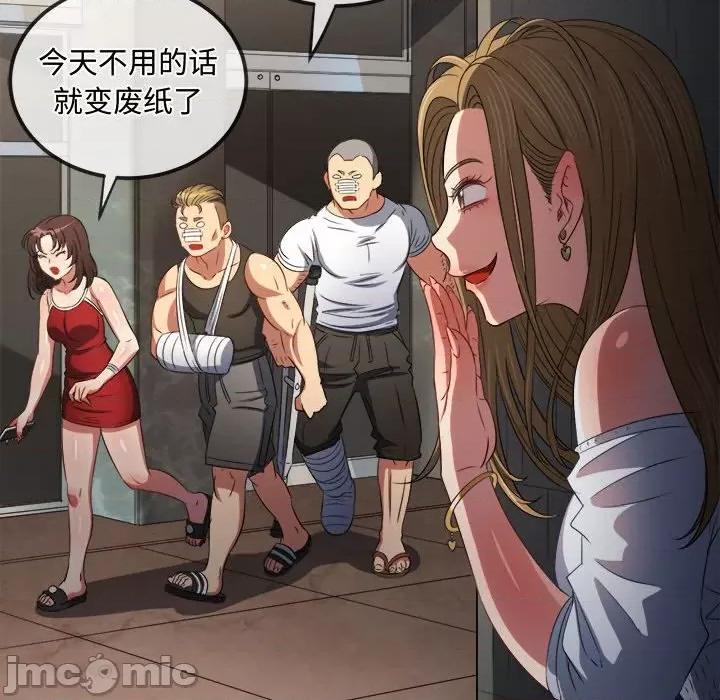 恶女勾勾缠 难缠小恶女-难缠小恶女 第235话 第45页