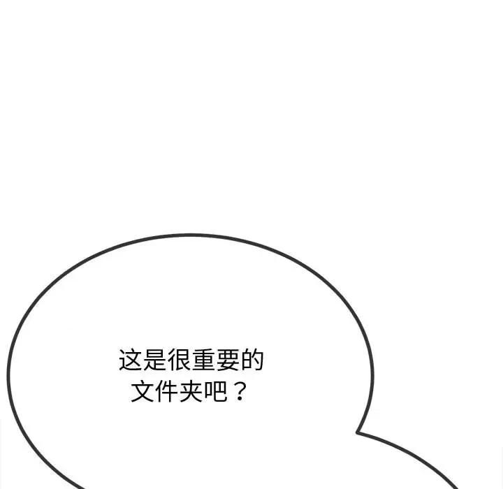 恶女勾勾缠 难缠小恶女-难缠小恶女 第235话 第49页