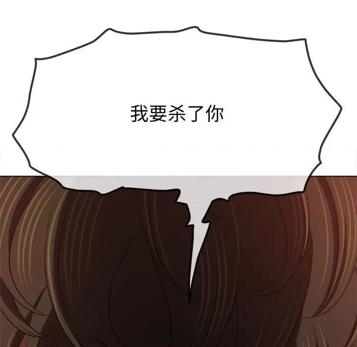 恶女勾勾缠 难缠小恶女-难缠小恶女 第235话 第58页