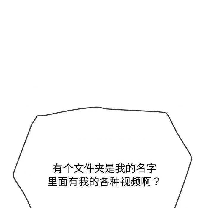 恶女勾勾缠 难缠小恶女-难缠小恶女 第235话 第66页