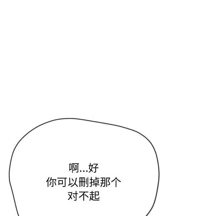 恶女勾勾缠 难缠小恶女-难缠小恶女 第235话 第73页