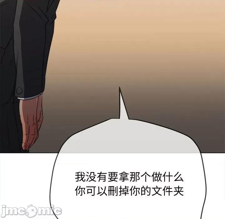 恶女勾勾缠 难缠小恶女-难缠小恶女 第235话 第75页