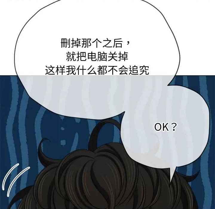 恶女勾勾缠 难缠小恶女-难缠小恶女 第235话 第77页