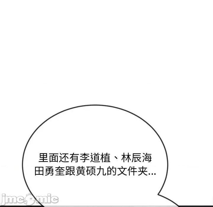 恶女勾勾缠 难缠小恶女-难缠小恶女 第235话 第80页