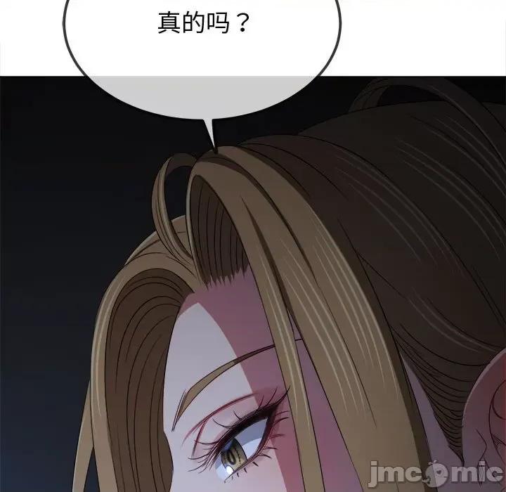 恶女勾勾缠 难缠小恶女-难缠小恶女 第235话 第90页