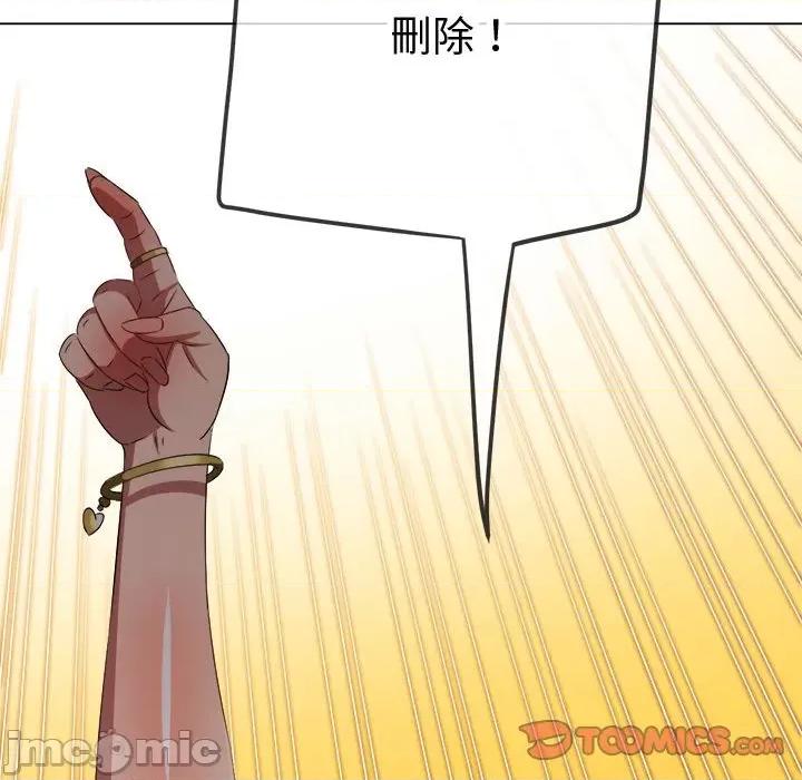 恶女勾勾缠 难缠小恶女-难缠小恶女 第235话 第100页