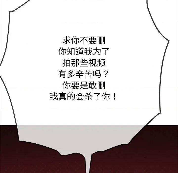 恶女勾勾缠 难缠小恶女-难缠小恶女 第235话 第111页