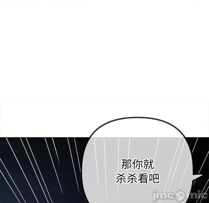 恶女勾勾缠 难缠小恶女-难缠小恶女 第235话 第115页