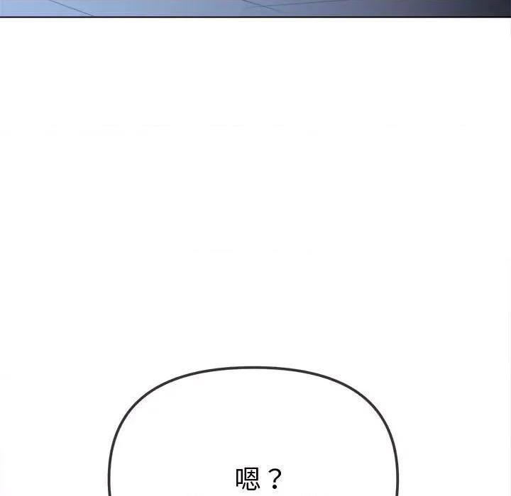 恶女勾勾缠 难缠小恶女-难缠小恶女 第235话 第117页
