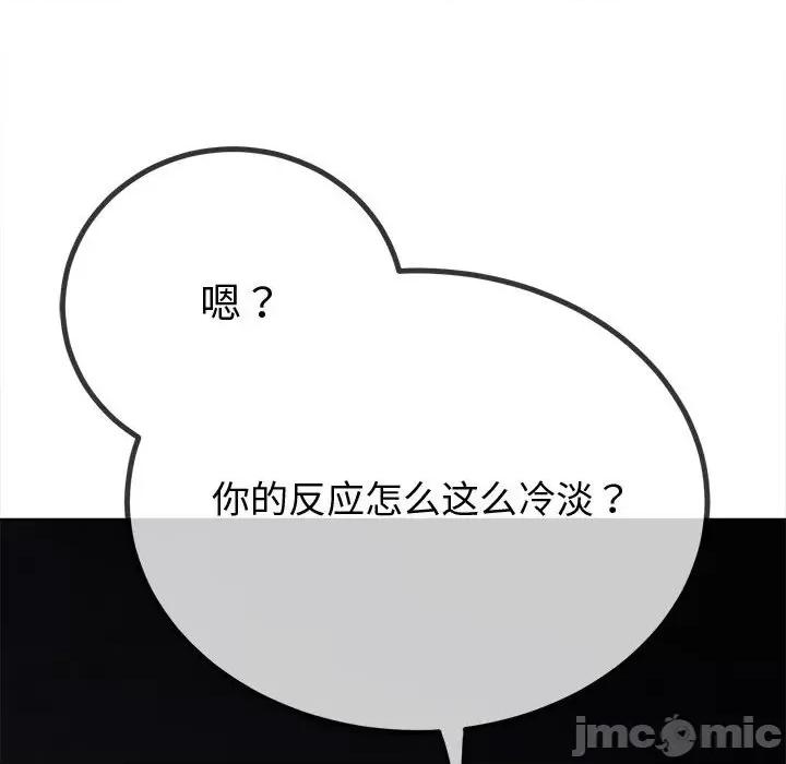 恶女勾勾缠 难缠小恶女-难缠小恶女 第235话 第120页
