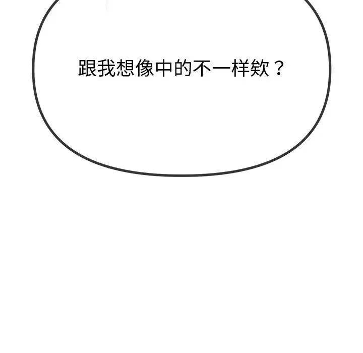 恶女勾勾缠 难缠小恶女-难缠小恶女 第235话 第123页