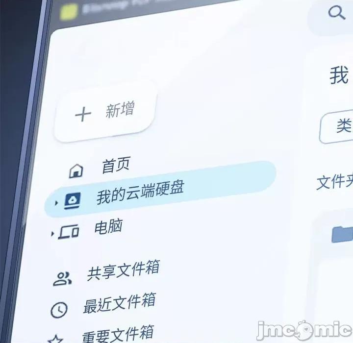 恶女勾勾缠 难缠小恶女-难缠小恶女 第235话 第125页