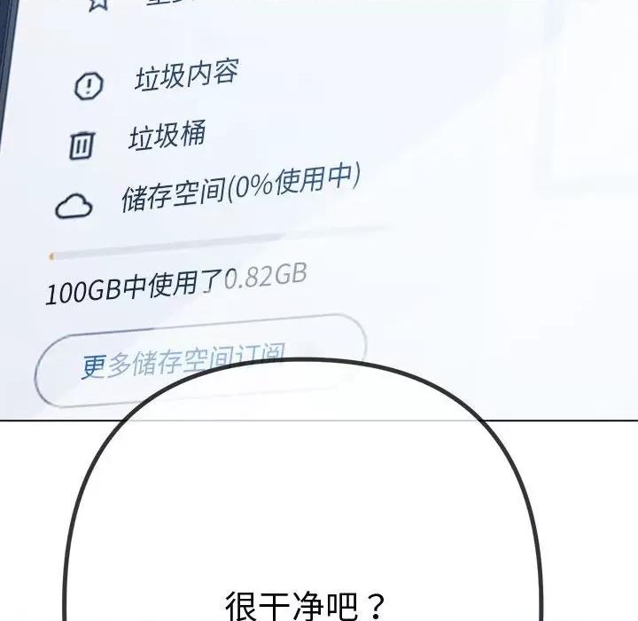 恶女勾勾缠 难缠小恶女-难缠小恶女 第235话 第126页