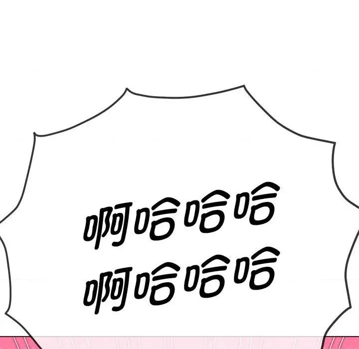 恶女勾勾缠 难缠小恶女-难缠小恶女 第235话 第142页