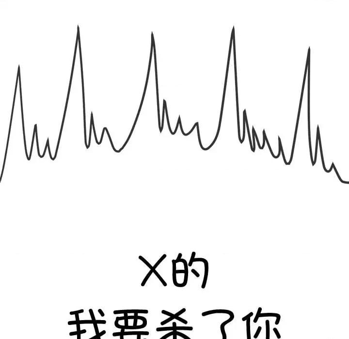 恶女勾勾缠 难缠小恶女-难缠小恶女 第235话 第149页