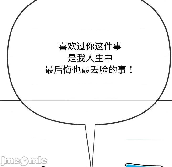 恶女勾勾缠 难缠小恶女-难缠小恶女 第235话 第155页