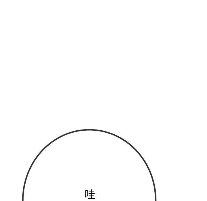 恶女勾勾缠 难缠小恶女-难缠小恶女 第235话 第169页