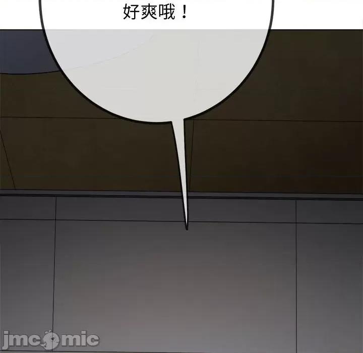 恶女勾勾缠 难缠小恶女-难缠小恶女 第235话 第170页