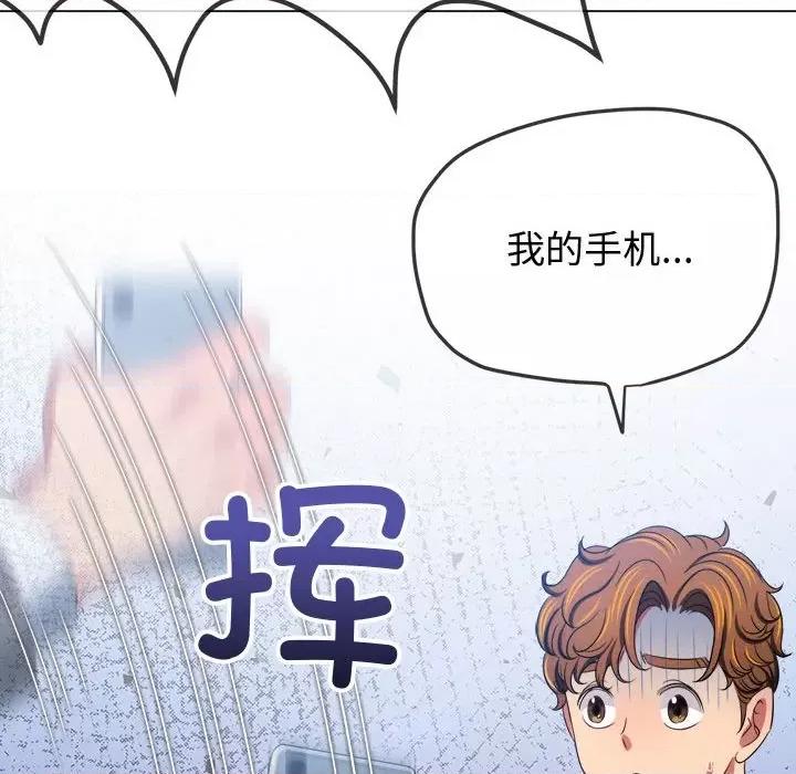 恶女勾勾缠 难缠小恶女-难缠小恶女 第235话 第186页