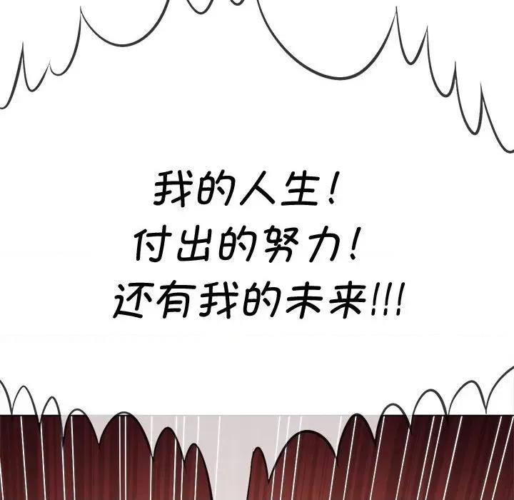 恶女勾勾缠 难缠小恶女-难缠小恶女 第235话 第192页
