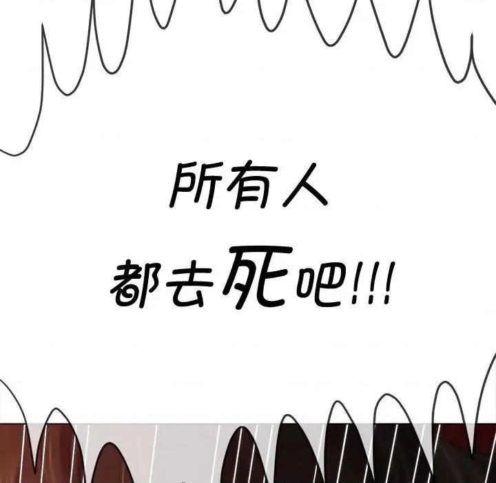 恶女勾勾缠 难缠小恶女-难缠小恶女 第235话 第199页