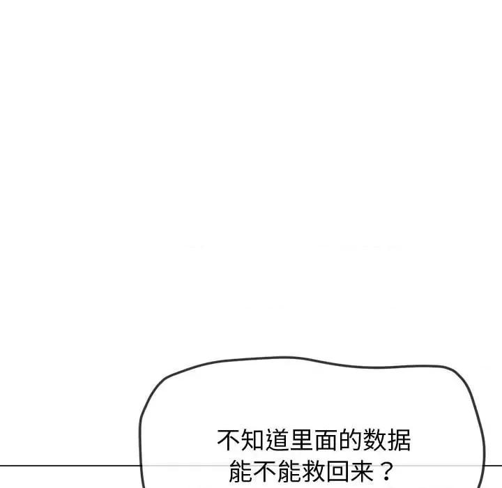 恶女勾勾缠 难缠小恶女-难缠小恶女 第235话 第216页
