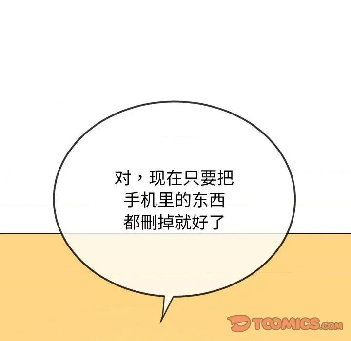 恶女勾勾缠 难缠小恶女-难缠小恶女 第236话 第28页