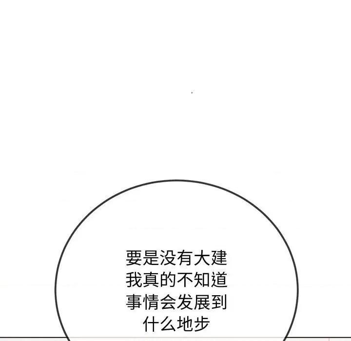 恶女勾勾缠 难缠小恶女-难缠小恶女 第236话 第33页
