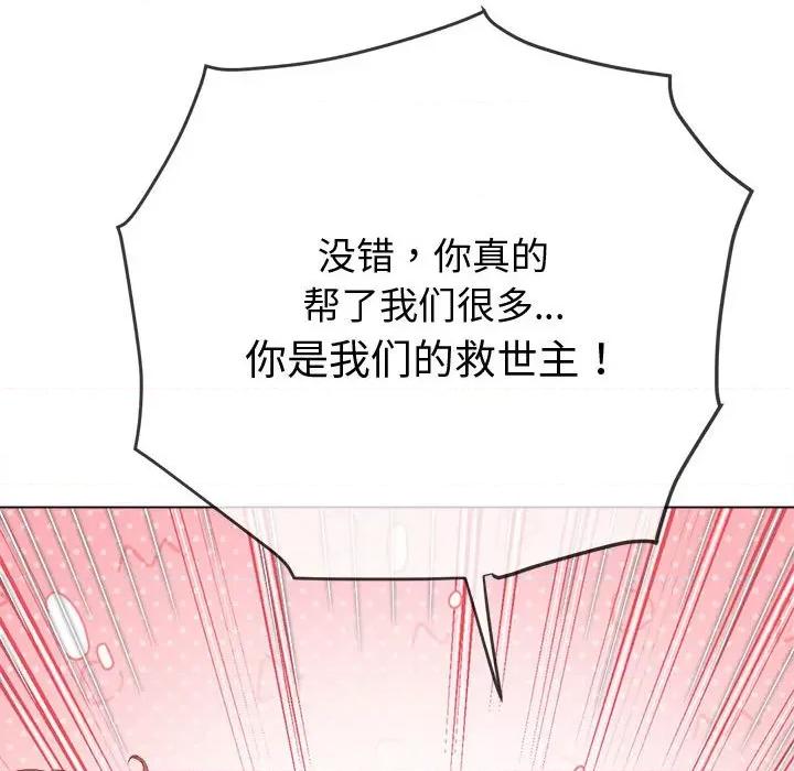 恶女勾勾缠 难缠小恶女-难缠小恶女 第236话 第37页