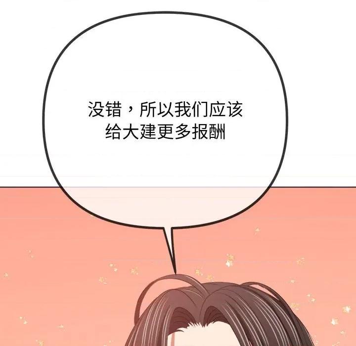 恶女勾勾缠 难缠小恶女-难缠小恶女 第236话 第41页