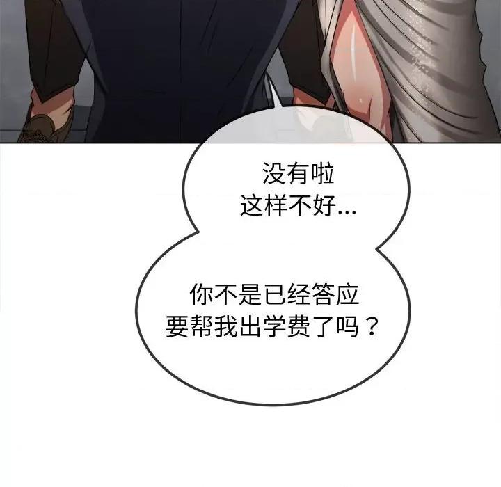 恶女勾勾缠 难缠小恶女-难缠小恶女 第236话 第49页