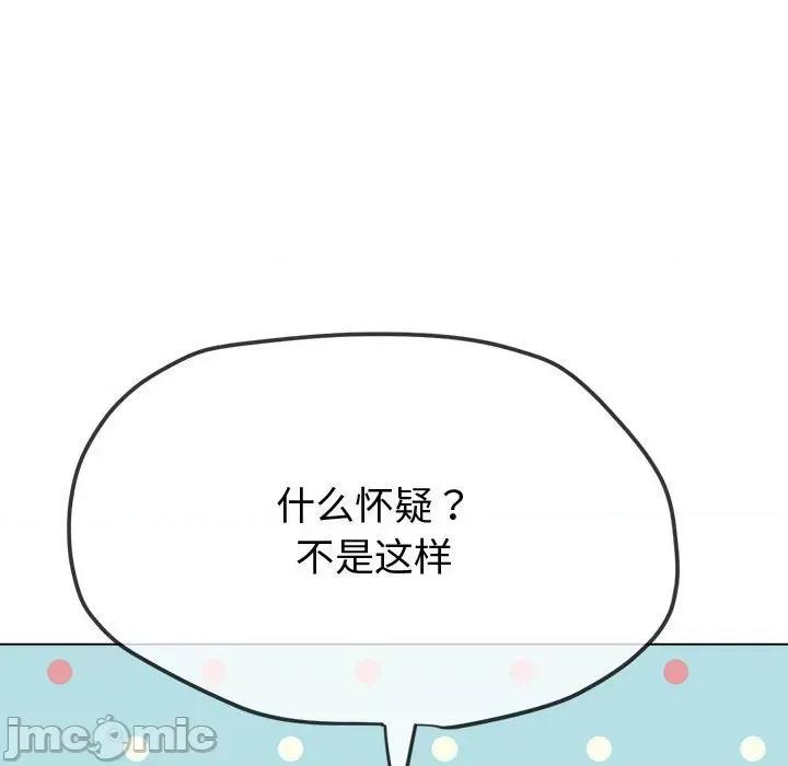 恶女勾勾缠 难缠小恶女-难缠小恶女 第236话 第55页