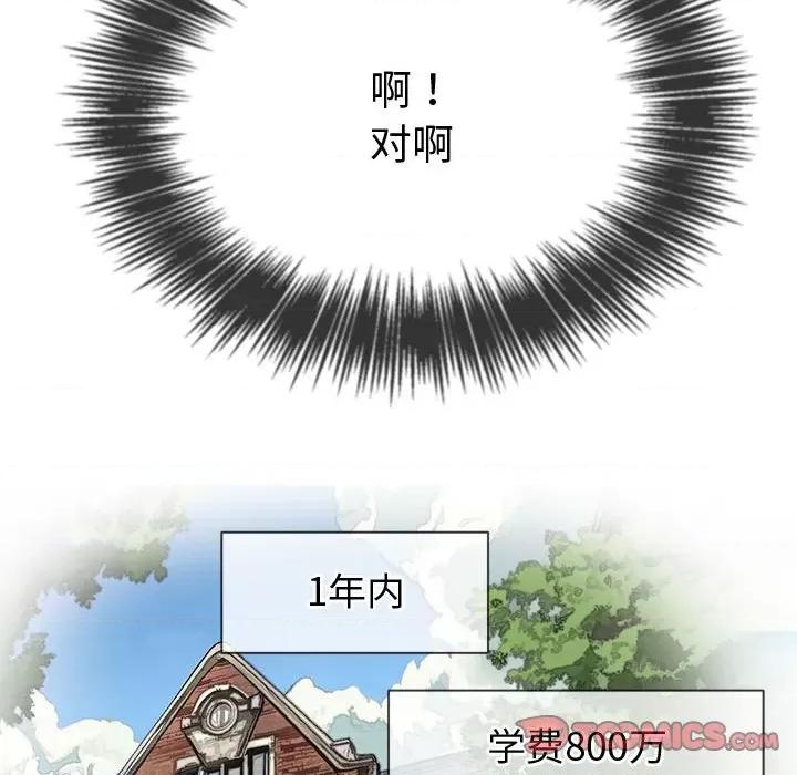 恶女勾勾缠 难缠小恶女-难缠小恶女 第236话 第64页