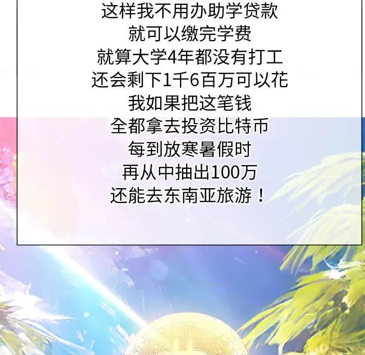 恶女勾勾缠 难缠小恶女-难缠小恶女 第236话 第68页
