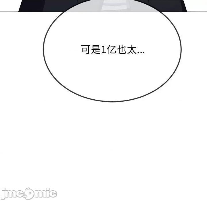 恶女勾勾缠 难缠小恶女-难缠小恶女 第236话 第75页