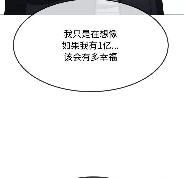恶女勾勾缠 难缠小恶女-难缠小恶女 第236话 第84页