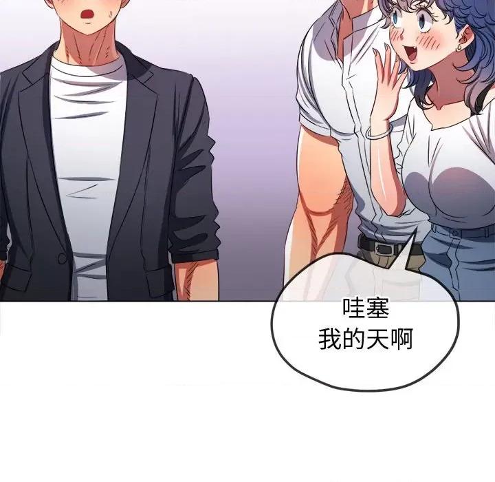 恶女勾勾缠 难缠小恶女-难缠小恶女 第236话 第93页